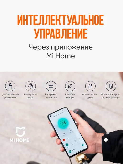 Xiaomi Очиститель воздуха Smart Air Purifier 4 Pro, вариант, фото 4