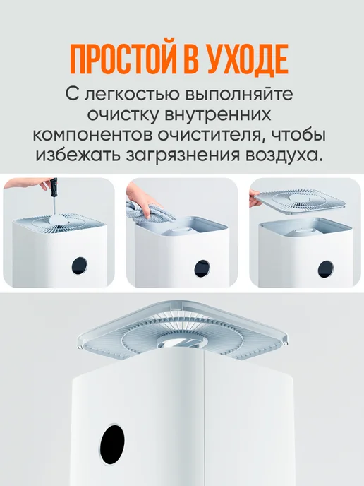 Xiaomi Очиститель воздуха Smart Air Purifier 4 Pro, вариант, фото 5