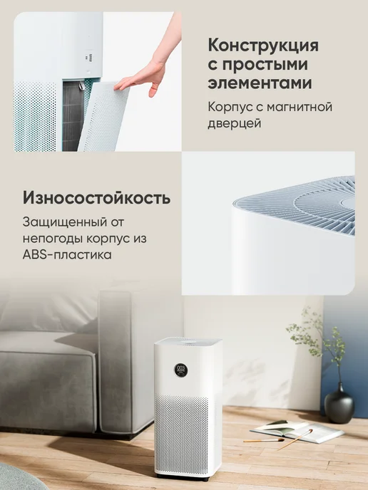 Xiaomi Очиститель воздуха Smart Air Purifier 4 Pro, вариант, фото 7