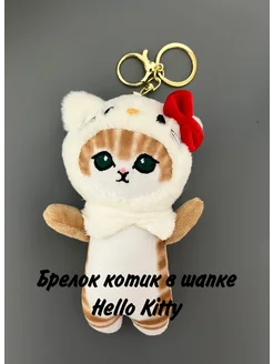 Мягкий брелок котик в костюме Hello Kitty