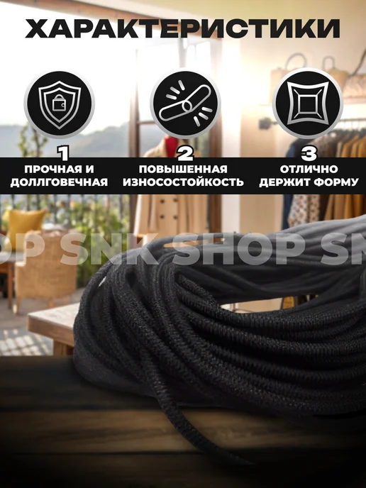 Резинка шляпная черная 2,5мм, черный, фото 2