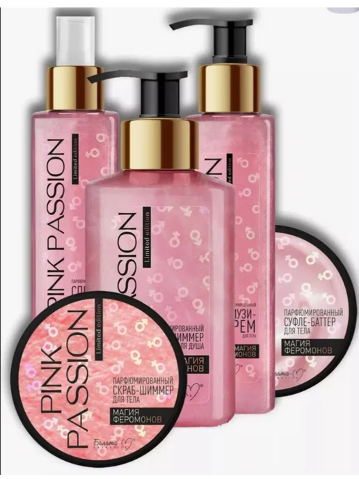 BEAUTY LUXE Набор для тела Pink Passion, розовый