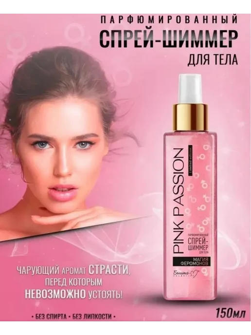 BEAUTY LUXE Набор для тела Pink Passion, розовый, фото 2