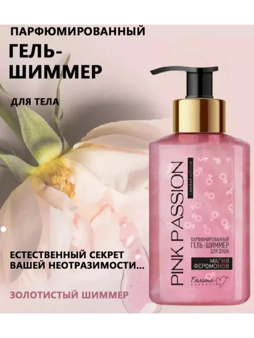 BEAUTY LUXE Набор для тела Pink Passion, розовый, фото 3