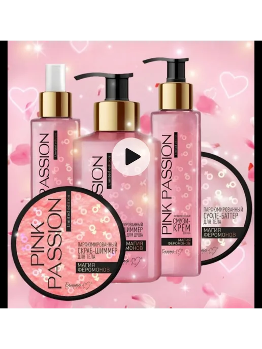 BEAUTY LUXE Набор для тела Pink Passion, розовый, фото 5