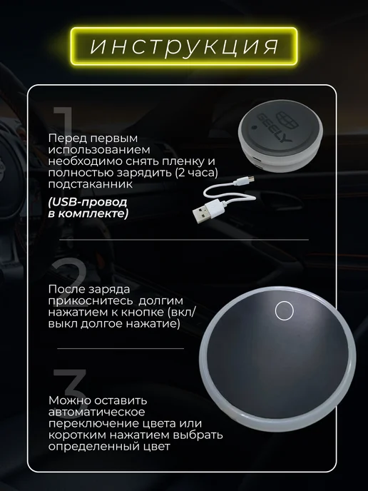 GEELY Подстаканник подсветка в машину Джели, черный, фото 2
