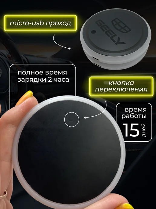 GEELY Подстаканник подсветка в машину Джели, черный, фото 3