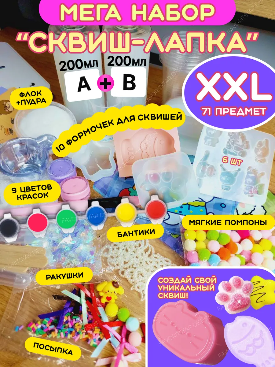Набор для создания таба...