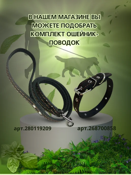 Умный Хвост Поводок для собак кожаный 1,2 метра, 1,2 м, фото 5