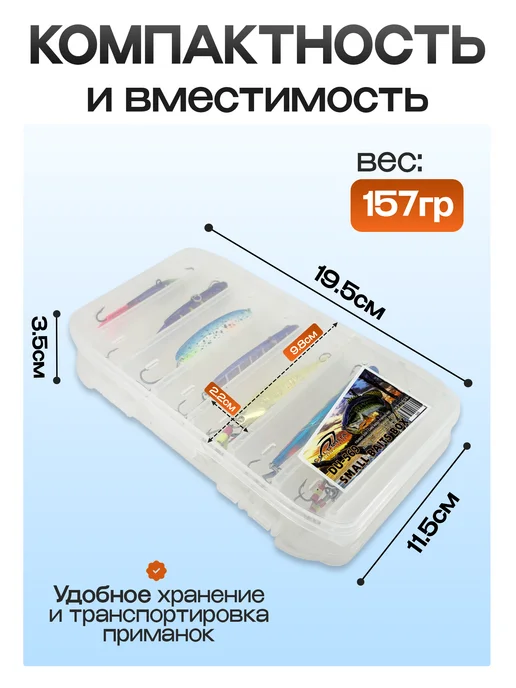 СМЕШНЫЕ ЦЕНЫ РЫБАЛКА Коробка для приманок двухсторонняя для балансиров, белый, фото 2
