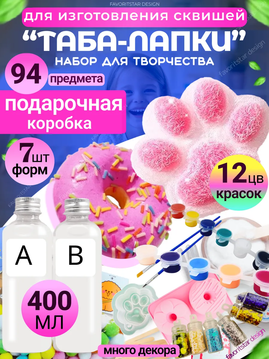 Набор для создания таба...