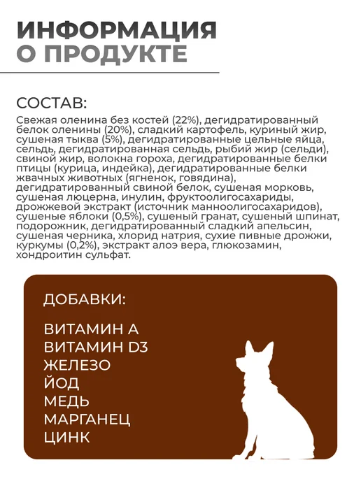 Сухой корм Farmina Фармина Тыква для собак, мелкие, оленина, 2 кг, фото 4