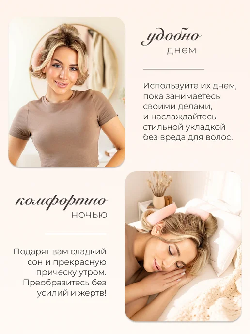 BeGoodini Бигуди - бублики для объема волос и локонов, розовый, фото 3