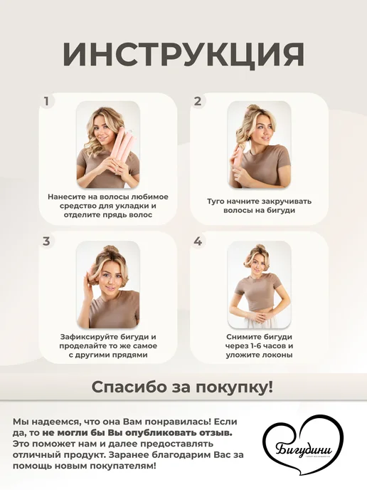 BeGoodini Бигуди - бублики для объема волос и локонов, розовый, фото 5