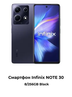 Смартфон Infinix Note 30 8/256GB Infinix 280124303 купить за 15 640 ₽ в интернет-магазине Wildberries