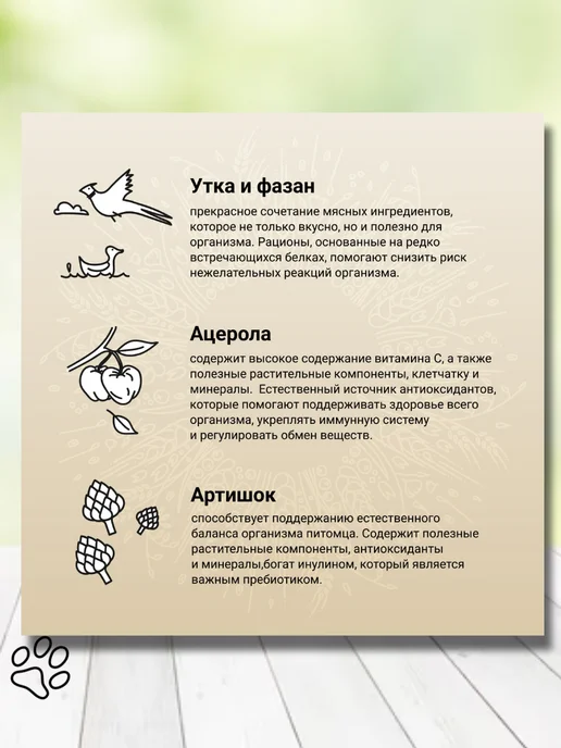 Сухой корм CRAFTIA Фазан для собак, мелкие, щенки, утка, 0,64 кг, фото 4