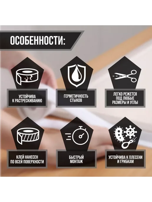 Тундра Бордюрная лента для ванны 2,2 см х 3.2 м, белый, фото 2
