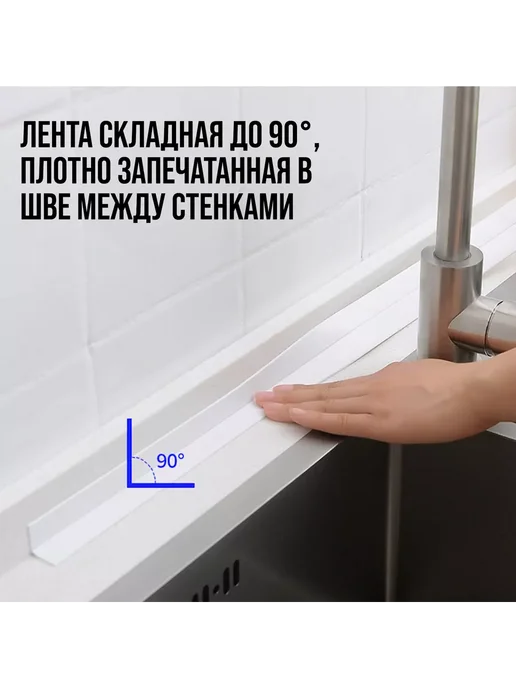 Тундра Бордюрная лента для ванны 2,2 см х 3.2 м, белый, фото 4