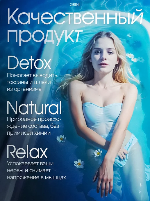 GRINI Соль для ванны магниевая (Epsom) и морская, 5 кг, 5 кг, фото 2