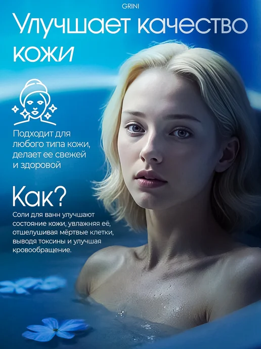GRINI Соль для ванны магниевая (Epsom) и морская, 5 кг, 5 кг, фото 5