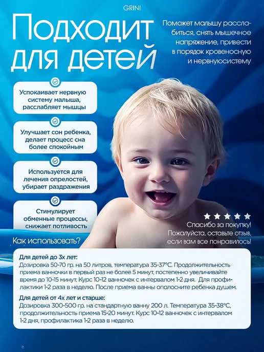 GRINI Соль для ванны магниевая (Epsom) и морская, 5 кг, 5 кг, фото 8
