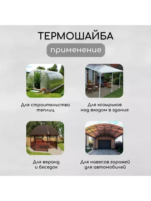 Мир обилия Термошайба из поликарбоната, оранжевый, фото 6