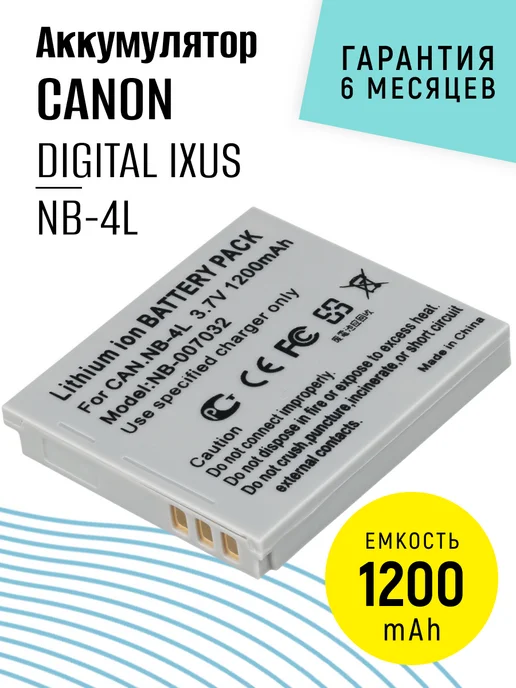 CANON Аккумулятор NB-4L для камер 1200mAh, 4 л, 1200 мАч