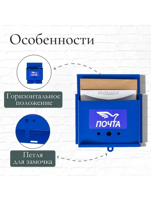 Мир обилия Ящик почтовый без замка (с петлёй) горизонтальный чёрный, синий, фото 2