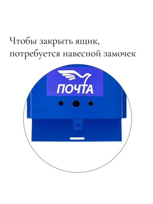 Мир обилия Ящик почтовый без замка (с петлёй) горизонтальный чёрный, синий, фото 4