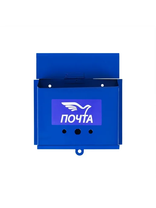Мир обилия Ящик почтовый без замка (с петлёй) горизонтальный чёрный, синий, фото 6