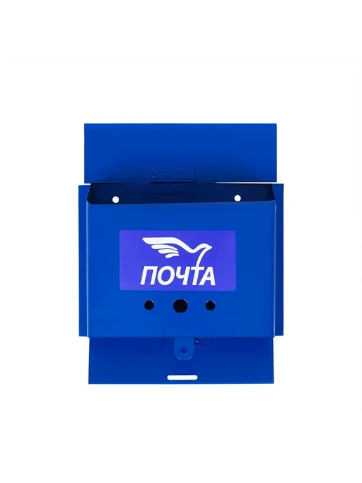 Мир обилия Ящик почтовый без замка (с петлёй) горизонтальный чёрный, синий, фото 8