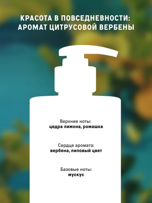 The Act Гель для душа парфюмированный увлажняющий 460 мл, 460 мл, фото 2