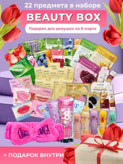 Подарочный набор для женщин на новый год маме и подруге Beauty Box 280152738 купить за 364 ₽ в интернет-магазине Wildberries