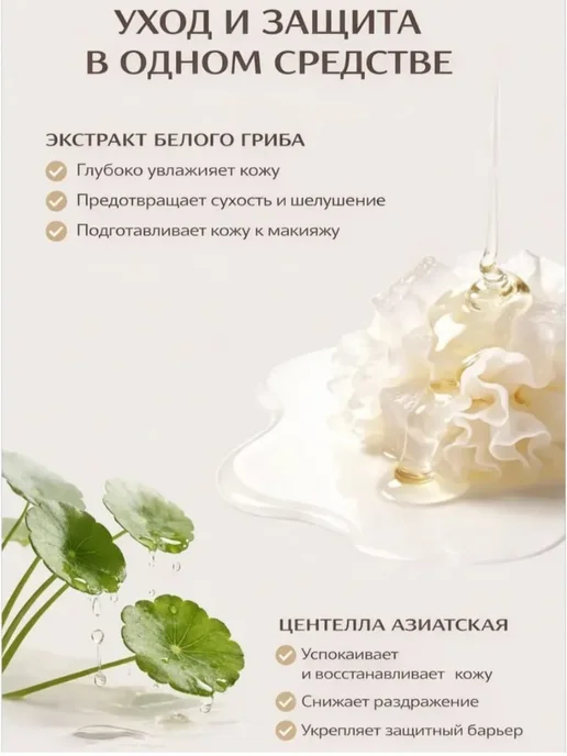 novo База под макияж для лица оригинал, зеленый, фото 3