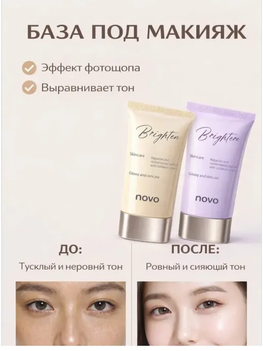 novo База под макияж для лица оригинал, зеленый, фото 4