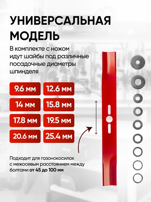 DDE Нож для газонокосилки универсальный 53 см арт. 241-673, вариант, фото 2