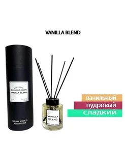 Vanilla Blend Диффузор для дома