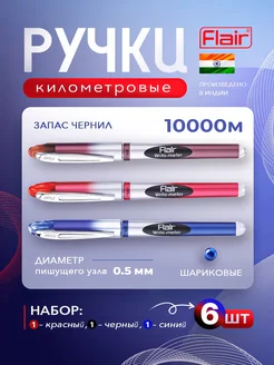 Ручки шариковые синие Writo-meter Набор 6 штук