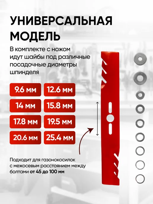 DDE Нож для газонокосилки универсальный артикул 241-642, вариант, фото 2