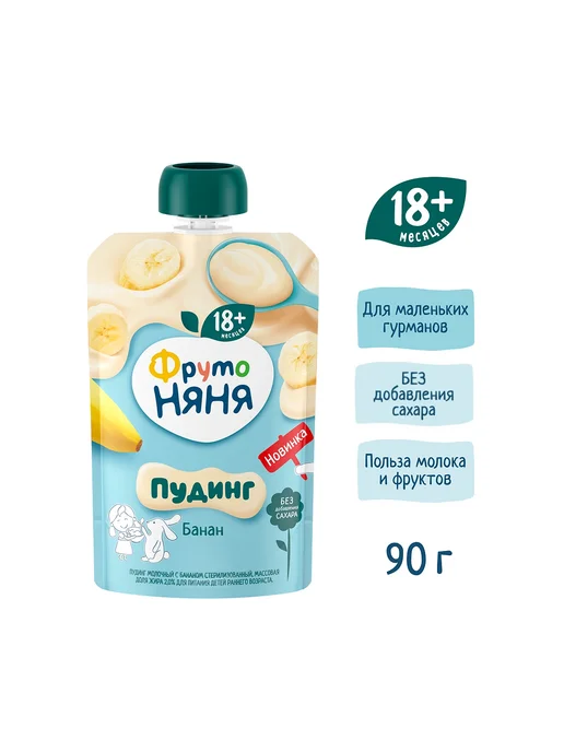 ФрутоНяня Пудинг молочный с бананом, с 18 месяцев 90г 2шт, 90 г, 2 шт, фото 3