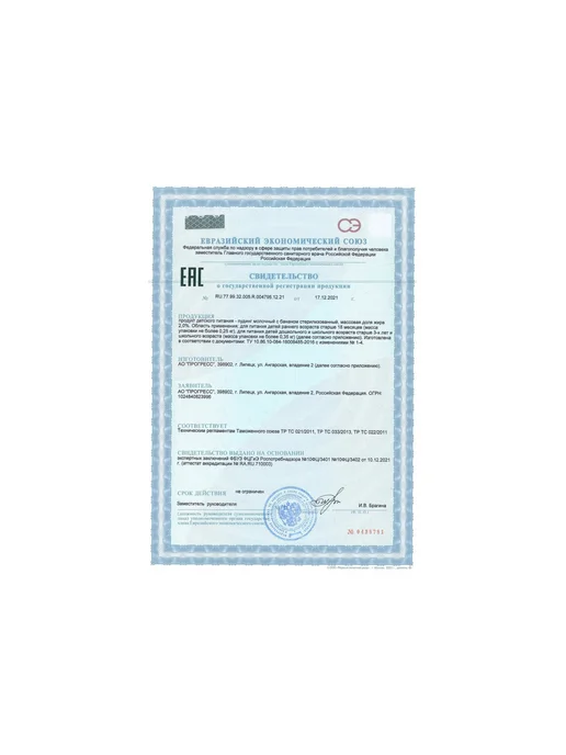 ФрутоНяня Пудинг молочный с бананом, с 18 месяцев 90г 2шт, 90 г, 2 шт, фото 8