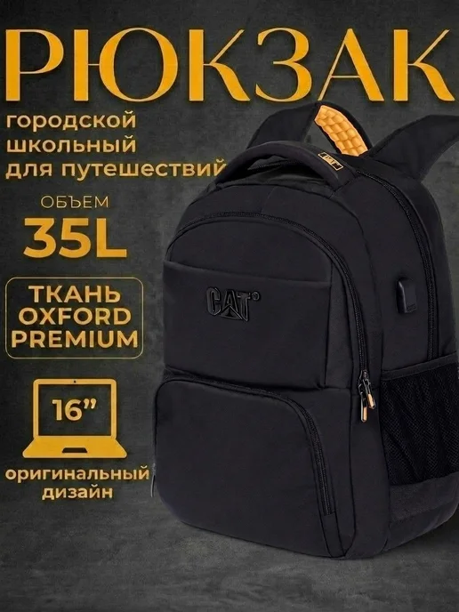 BRENDida Рюкзак школьный для мальчиков подростков, мужской городской, черный