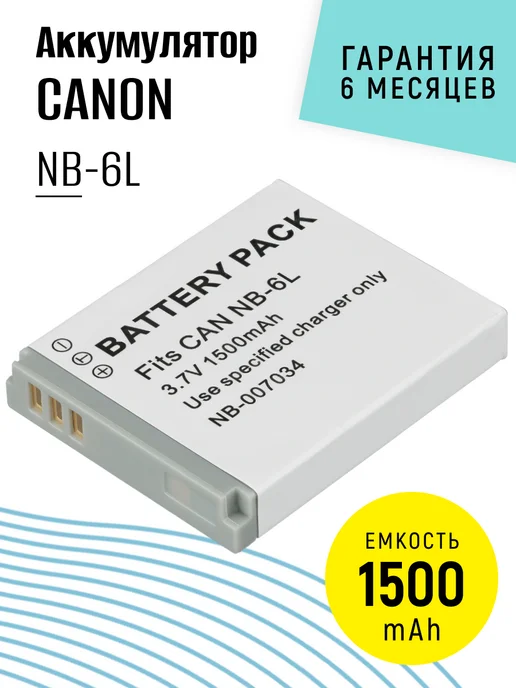 CANON Аккумулятор NB-6L для фотоаппаратов, 1500 mAh, 6 л, 1500 мАч