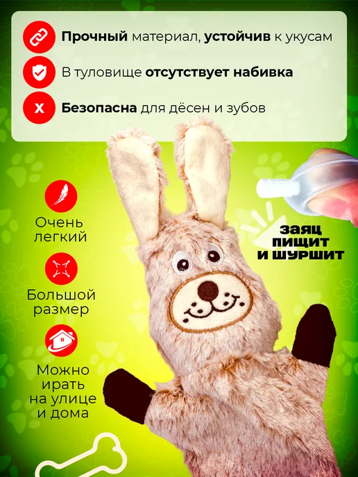 Tooth for tooth Шуршащая игрушка без наполнителя заяц, белый, фото 2