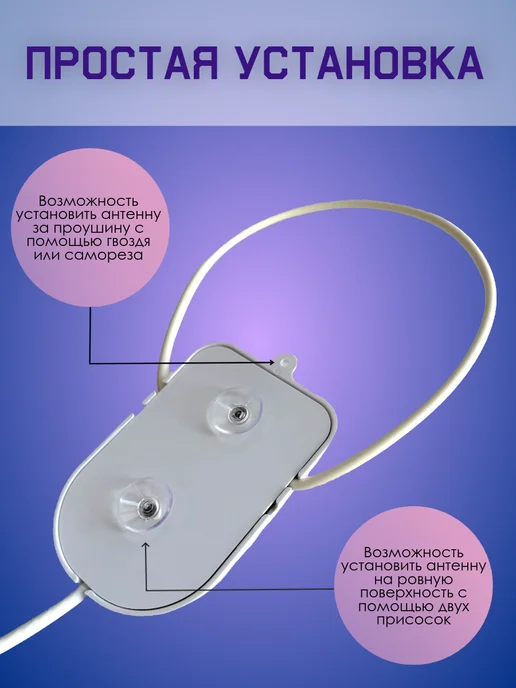 DIVISAT Антенна для телевизора комнатная с усилителем Волжанка USB, Волжанка, фото 2
