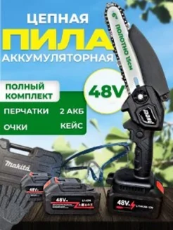 аккумуляторная цепная мини сучкорез пила 280171507 купить за 2 199 ₽ в интернет-магазине Wildberries