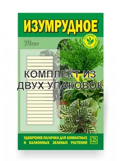 Удобрения для комнатных растений АРС 280171955 купить за 520 ₽ в интернет-магазине Wildberries