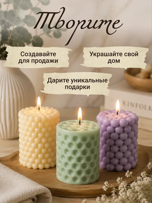 Занимайка Формы для свечей силиконовые молд набор для создания свечей, вариант, фото 7