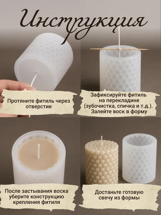 Занимайка Формы для свечей силиконовые молд набор для создания свечей, вариант, фото 8