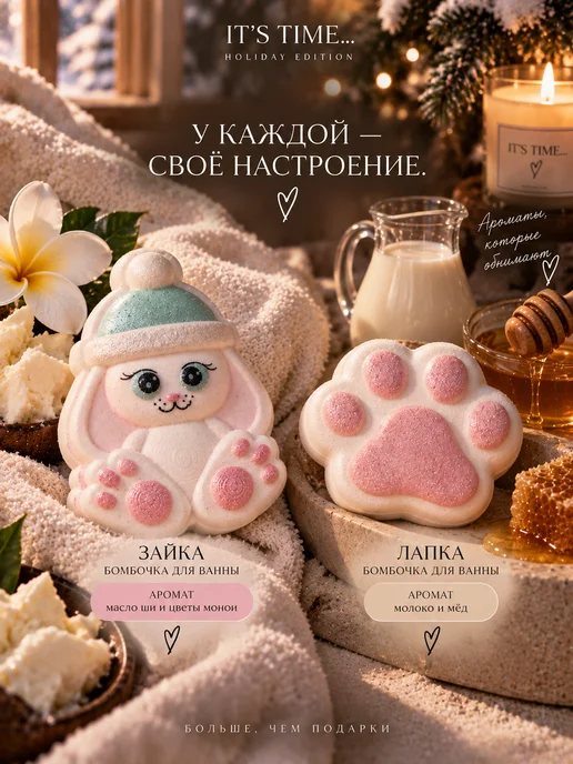 IT'S TIME... Набор новогодних бомбочек "Милая зайка", белый, фото 8